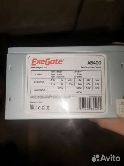 Старые блоки питания