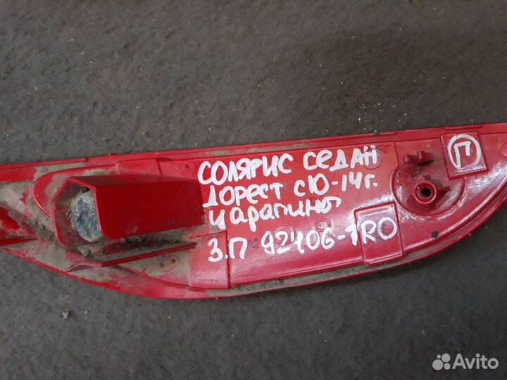 Hyundai Solaris 11-14 седан Отражатель задний