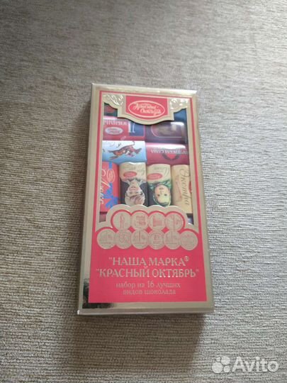Список#10, шоколад Кр. октябрь