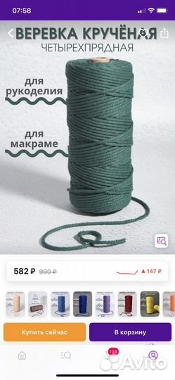 Шнур для макраме