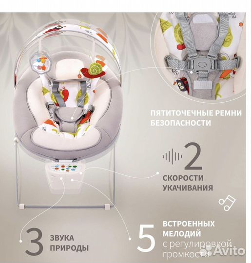 Шезлонг электрокачели