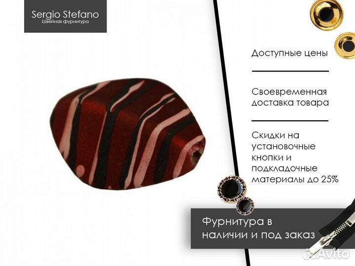 Бусины декоративные