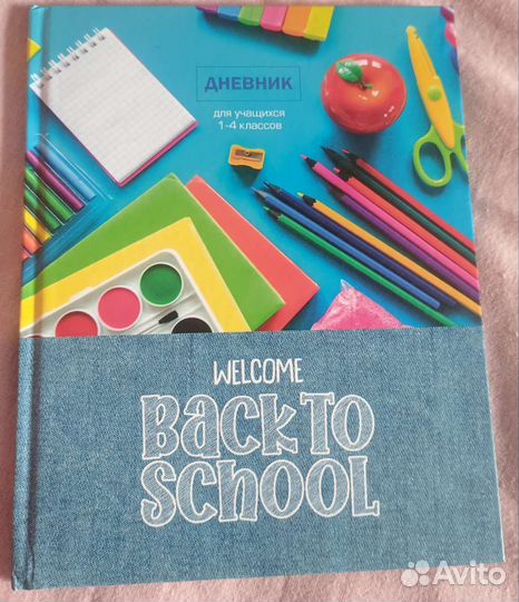 Канцтовары