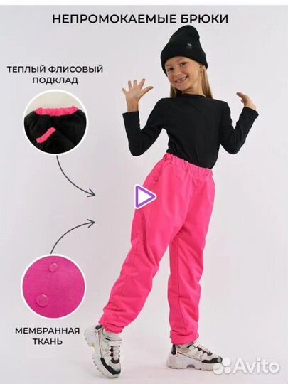Зимние непромокаемые брюки