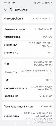 HUAWEI nova 11, 8/256 ГБ