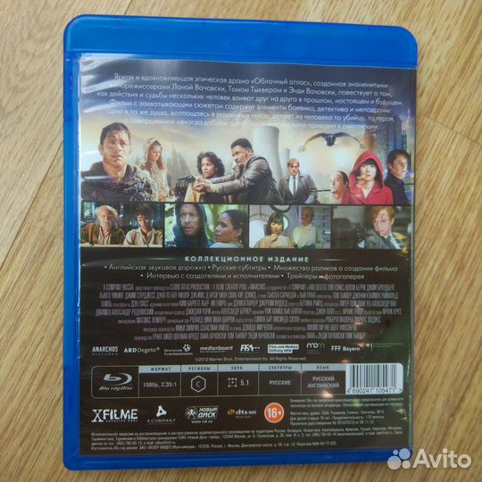 Облачный атлас - 2012, Bluray Лицензия - Том Хэнкс