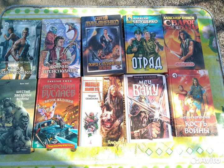 Книги Фантастика + разное