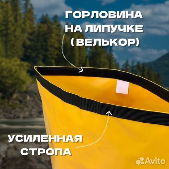 Герморюкзак 120л. Желтый