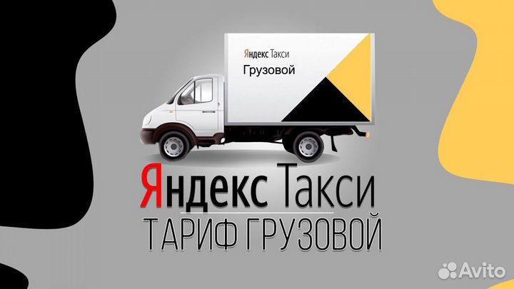 Водитель с грузовым авто