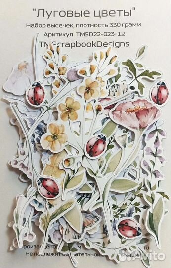 Набор бумаги для творчества, скрапбукинг