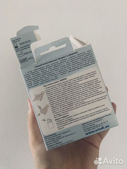 Газоотводная трубка Windi для новорожденных