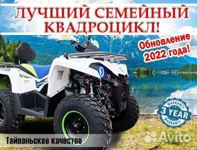 Квадроцикл promax renegade 300 LUX