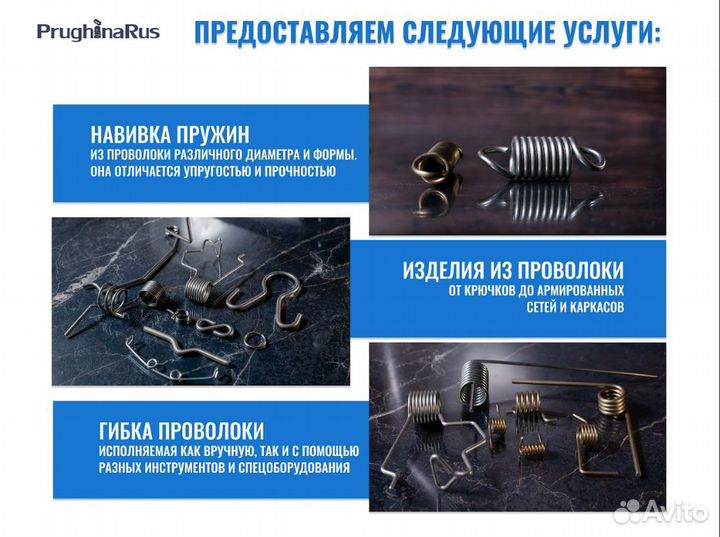 Изготовление пружин сжатия, кручения, растяжения