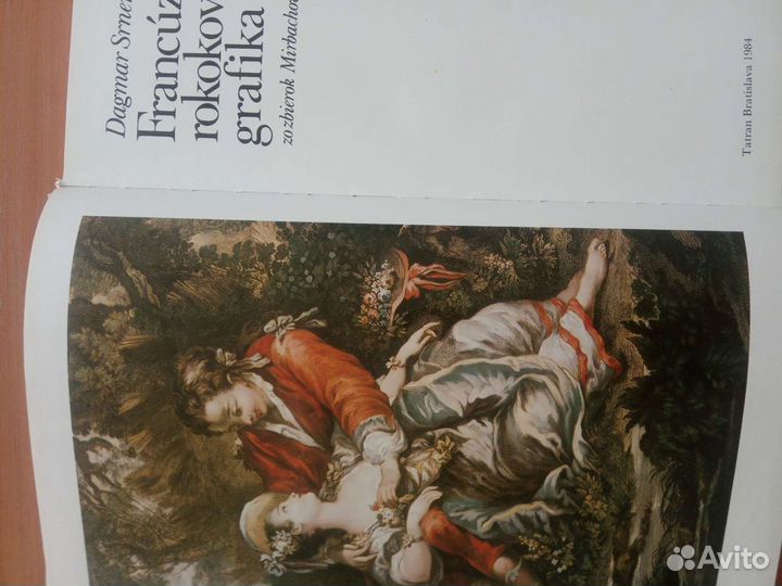 Книга подарочная