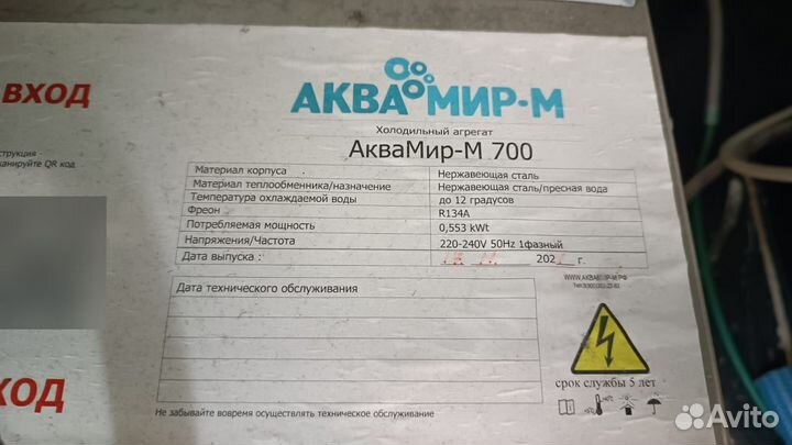 Аквариум для продажи живой рыбы