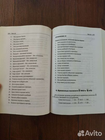 Учебник по японскому