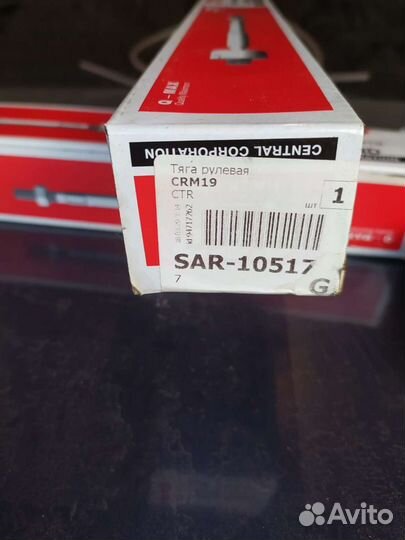 Тяга рулевой рейки galant 8 америка