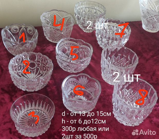 Хрусталь СССР