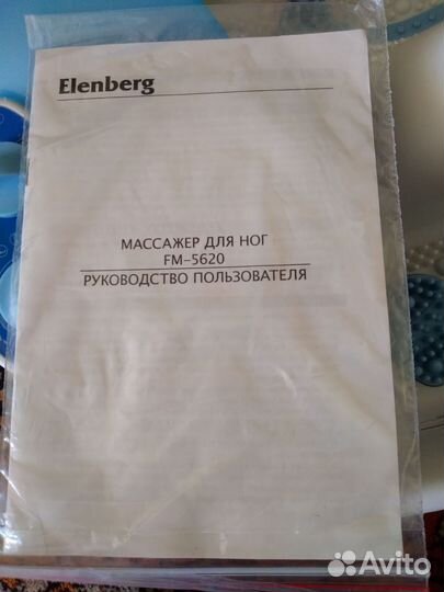 Массажная ванночка для ног