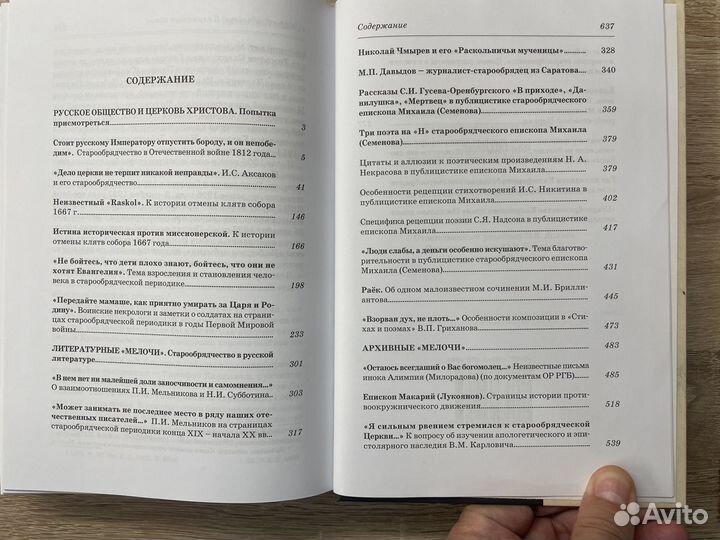 Дело церкви не терпит никакой неправды В. Боченков