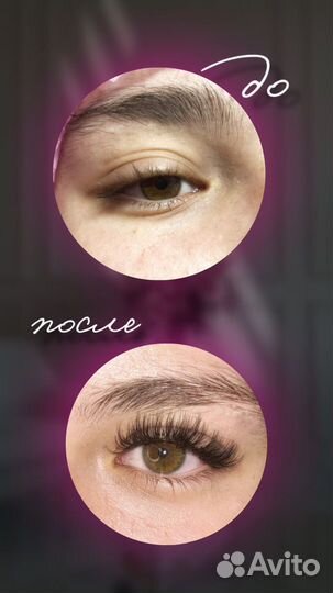 Наращивание и ламинирование ресниц