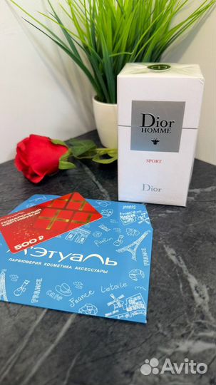 Dior homme sport 100ml закрытые