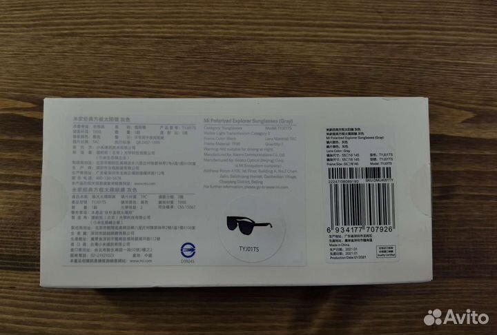 Солнцезащитные очки Xiaomi Mijia Classic