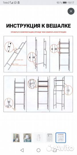 Стеллаж разборный металлический