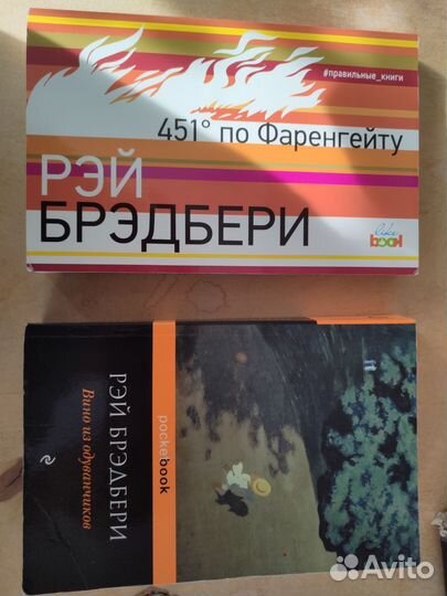 Рэй Брэдбери