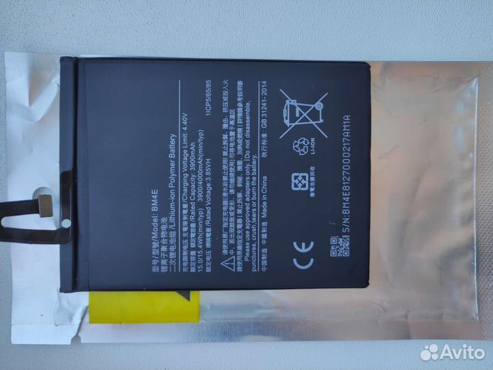 Аккумулятор для телефона