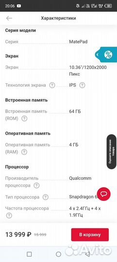 Планшет huawei matepad se 4/64 Wi-Fi