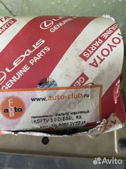 Масленый фильтр Тойота прадо