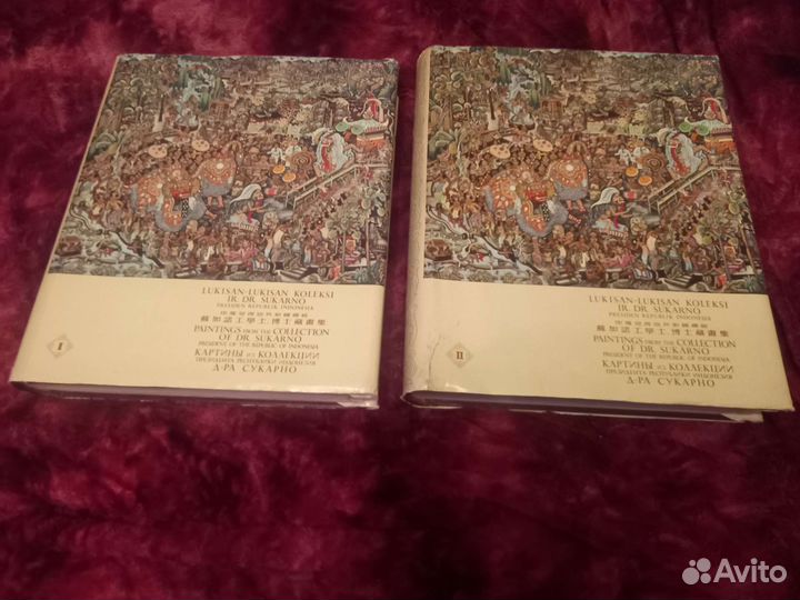 Книги картины из коллек.презид.Индонезии 1957г
