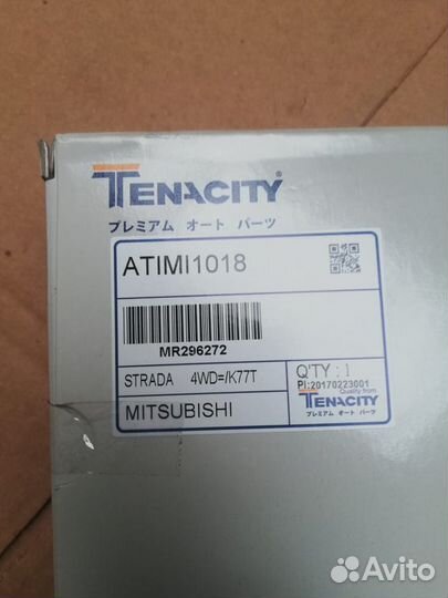 Рычаг маятниковый Tenacity Mitsubishi MR296272
