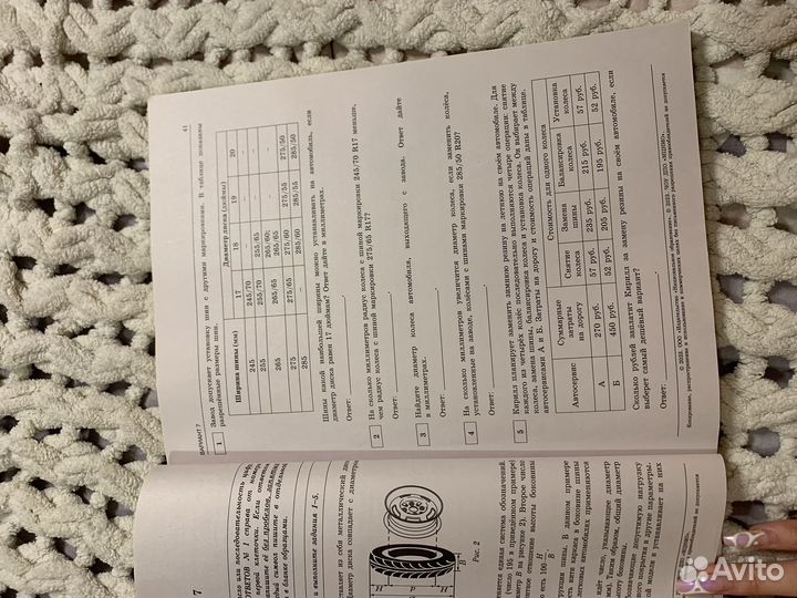 Решебник огэ математика