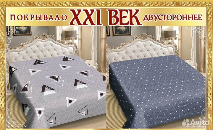 Плед покрывало двухстороннее 220*250