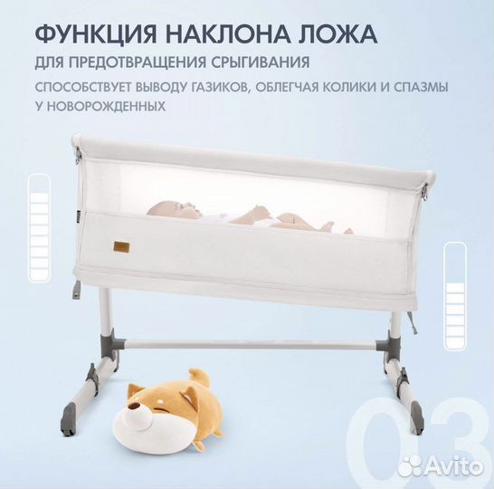 Детская приставная кроватка Nuovita Accanto Calma