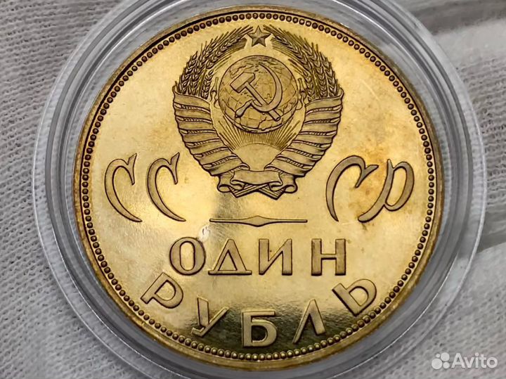 1 рубль 20 лет Победы стародел пруф