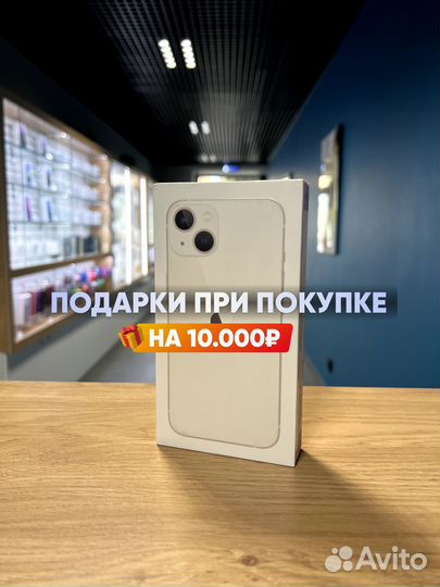 iPhone 13, 256 ГБ