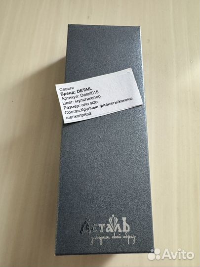 Серьги Detail Uterque