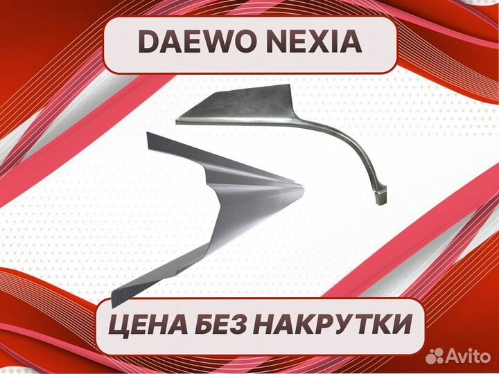 Задняя арка Daewoo Racer