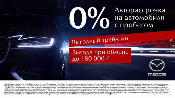 Mazda 6 2 AT, 2014, 176 687 км