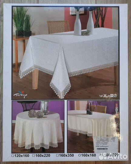 Новая сатиновая скатерть 160 на 220 см, Berfin