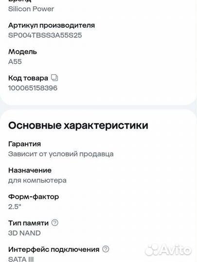 SSD накопитель Silicon power a55 2.5 - 4tb новые