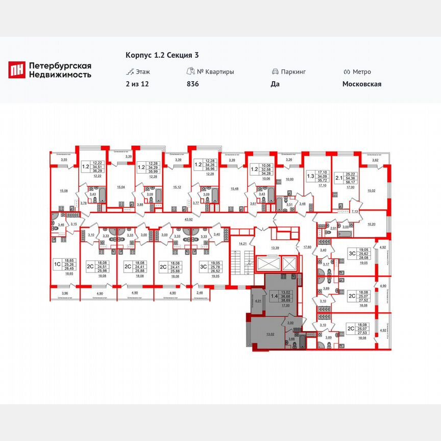 1-к. квартира, 36,7 м², 2/12 эт.