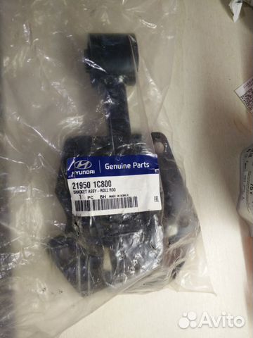 Планка заднего стекла гетц. Планка заднего стекла гетц. 834121c000 getz. 834121c000. 834121c000.