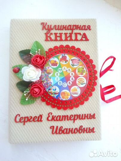 Блокнот ручнок работы. Скрапбукинг. Книга рецептов