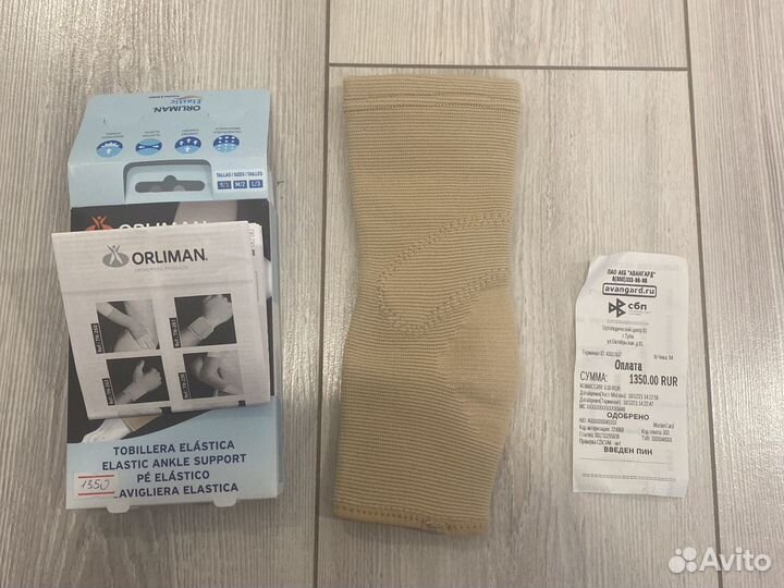 Бандаж новый ортопедический на голеностоп детский