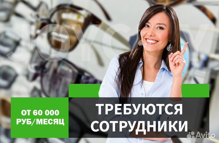 Продавец-консультант / Ежедневные выплаты