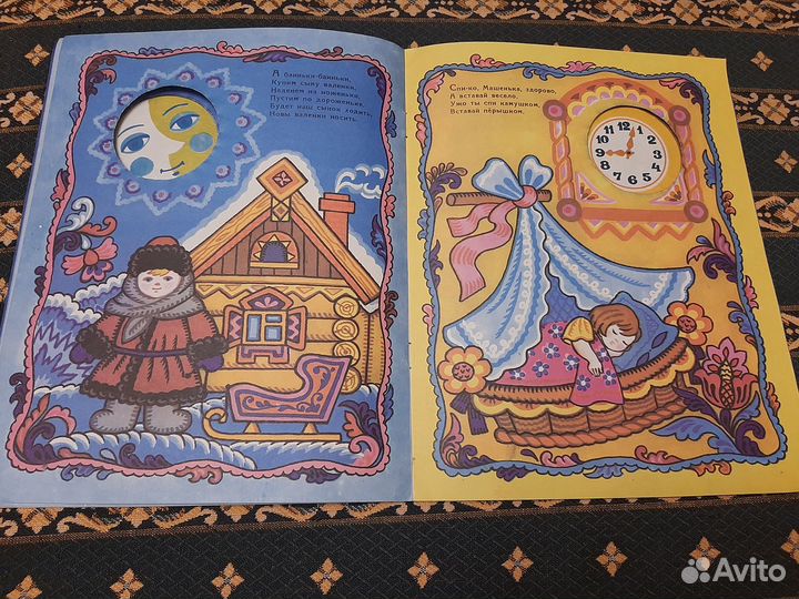 Колыбельные песни, Василиса Премудрая